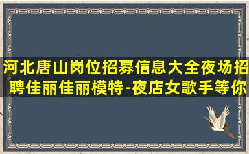 朔州酒吧招聘