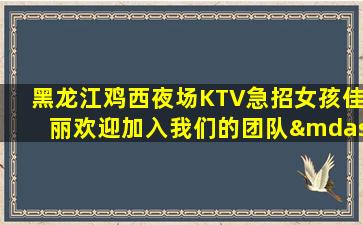 六安KTV招聘